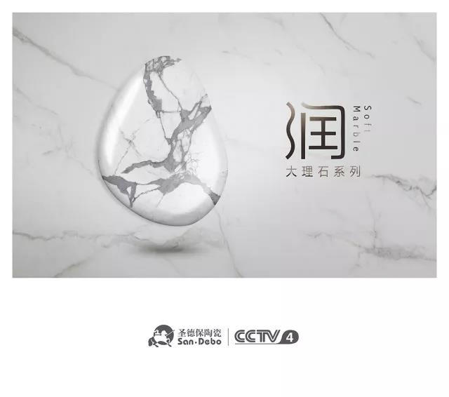 陶瓷十大品牌圣德保陶瓷再出發，潤系列緞光釉新品，緞造美好石光