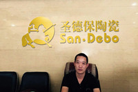 用心耕耘十六載——訪圣德保陶瓷年度優秀經銷商常熟陳光賢