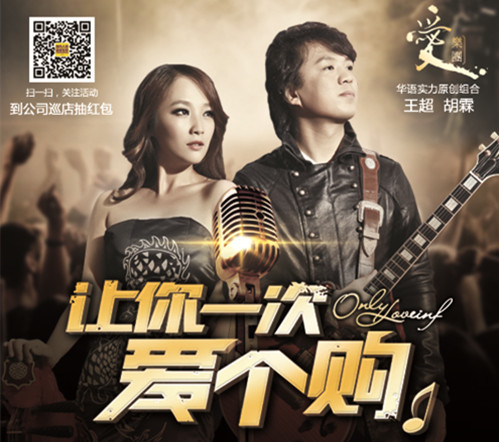 4月24日，與明星有個約會