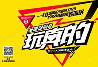 圣德保陶瓷3000元免單風暴來襲，瓷磚免費送