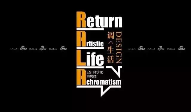 Design調·生活| CIID、新浪家居聯合勞拉仿古磚，傾力打造專業的設計交流平臺