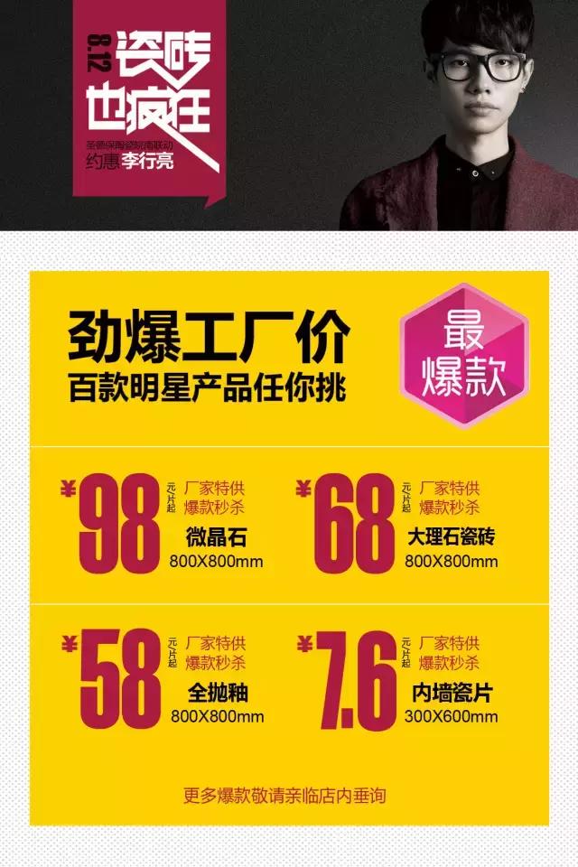 李行亮來了｜沒有大事怎敢驚動(dòng)你，圣德保陶瓷又來搞事了