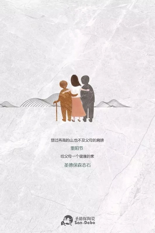 重陽節│請你慢一些