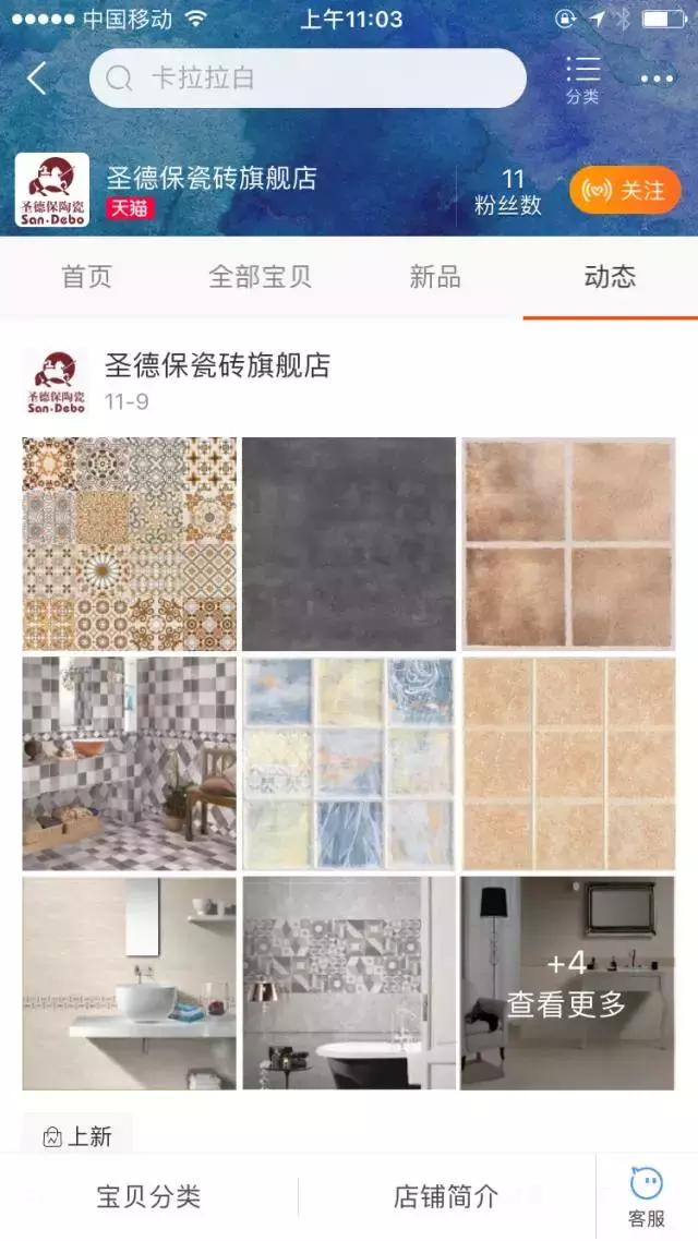 喜訊！熱烈祝賀圣德保陶瓷天貓、京東旗艦店盛大上線