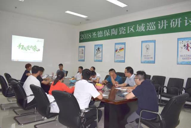 為改變而來 ∣ 2018圣德保陶瓷區(qū)域戰(zhàn)略巡講研討會鶴壁、仙桃站完美收官