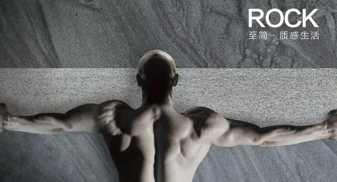 勞拉VR720°全景｜新品ROCK板巖，詮釋自然質感美學