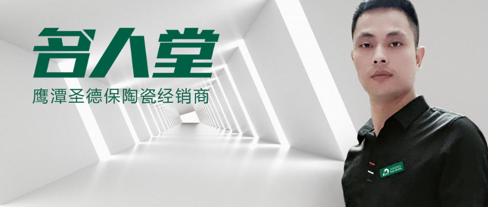 名人堂 │ 鷹潭圣德保鄧總：軍人的轉(zhuǎn)型之路