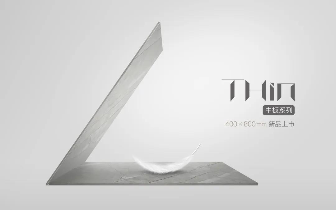 新品鑒賞｜THin中板系列——尊榮卻不露鋒芒！