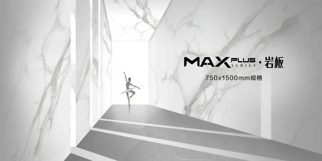 新品上市│750*1500mm巖板 賦予你更“大”的想象空間！