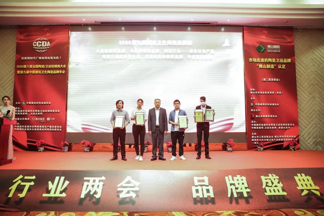品牌快訊┃圣德保陶瓷榮獲“陶瓷一線品牌”“陶瓷行業——綠色環保產品”兩大獎項！