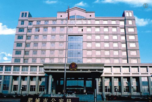 肥城市公安局辦公樓