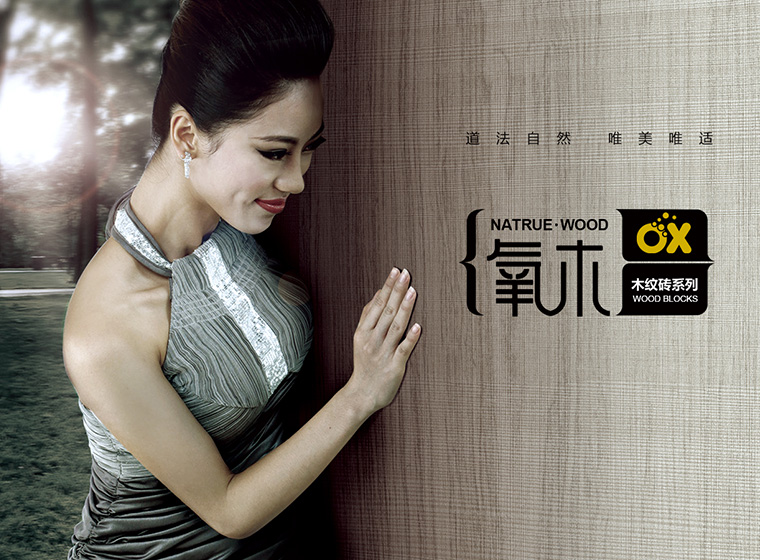 陶博會新品首發(fā) | 圣德保瓷磚OX氧木木紋磚系列，解碼家居森系美學